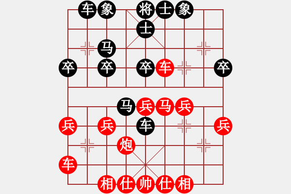 象棋棋譜圖片：星云之星(9段)-和-棋魂開心(日帥) - 步數(shù)：30 