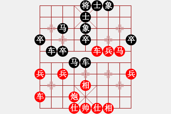 象棋棋譜圖片：星云之星(9段)-和-棋魂開心(日帥) - 步數(shù)：40 