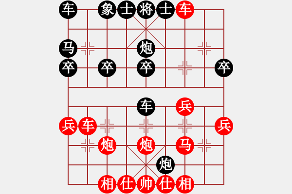 象棋棋譜圖片：你是我的寶貝[724459661] -VS- 小佳[646586531] - 步數(shù)：29 