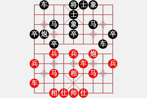 象棋棋谱图片：wweqqe(9段)-和-菊花的刺(8段) - 步数：30 