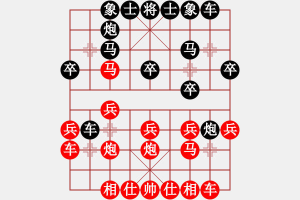 象棋棋譜圖片：名劍之英(9段)-負(fù)-溫州郭大俠(1段) - 步數(shù)：20 