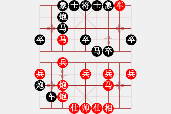 象棋棋譜圖片：名劍之英(9段)-負(fù)-溫州郭大俠(1段) - 步數(shù)：30 