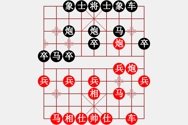 象棋棋譜圖片：敢死炮轉(zhuǎn)巡河炮9 - 步數(shù)：20 