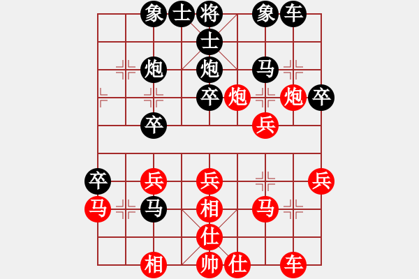 象棋棋譜圖片：敢死炮轉(zhuǎn)巡河炮9 - 步數(shù)：30 