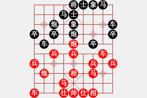 象棋棋譜圖片：海上天(9段)-和-大兵小小兵(7段) - 步數(shù)：20 