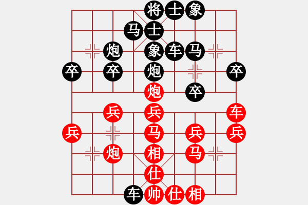 象棋棋譜圖片：海上天(9段)-和-大兵小小兵(7段) - 步數(shù)：30 