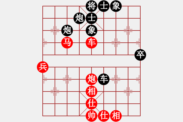 象棋棋譜圖片：海上天(9段)-和-大兵小小兵(7段) - 步數(shù)：80 