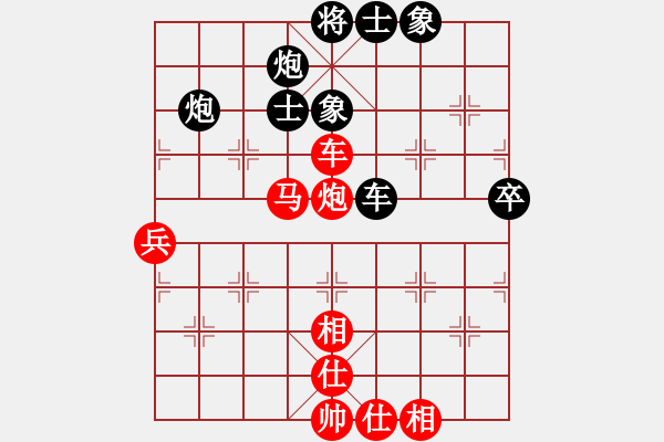 象棋棋譜圖片：海上天(9段)-和-大兵小小兵(7段) - 步數(shù)：90 