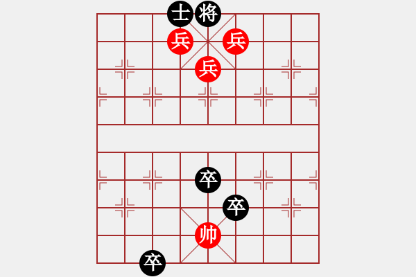 象棋棋譜圖片：三兵競(jìng)速 - 步數(shù)：30 