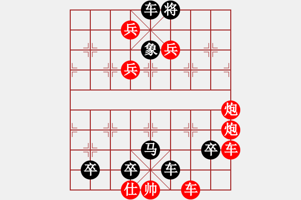 象棋棋譜圖片：157局 七國連衡(鶯歌燕舞) 紅先勝 - 步數(shù)：0 