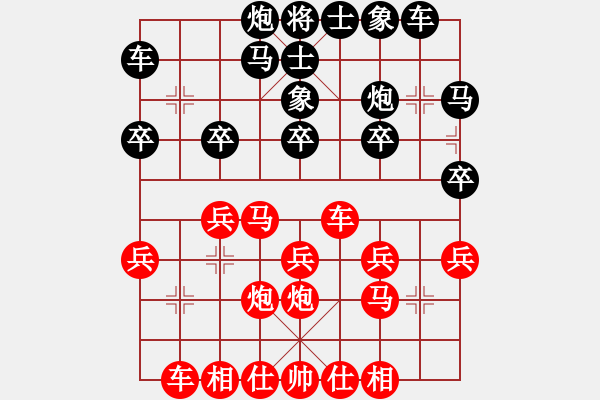 象棋棋譜圖片：大兵小兵(8段)-和-靈力子(5段) - 步數(shù)：20 