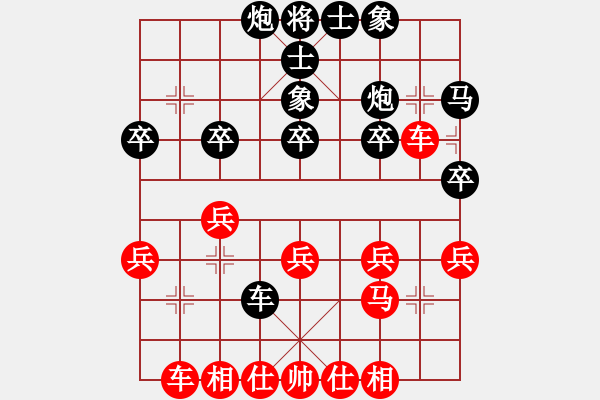 象棋棋譜圖片：大兵小兵(8段)-和-靈力子(5段) - 步數(shù)：30 