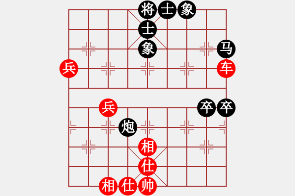 象棋棋譜圖片：大兵小兵(8段)-和-靈力子(5段) - 步數(shù)：70 