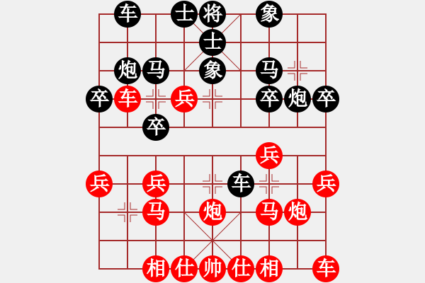 象棋棋譜圖片：客氣先負 - 步數(shù)：20 