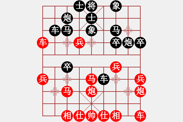 象棋棋譜圖片：客氣先負 - 步數(shù)：30 