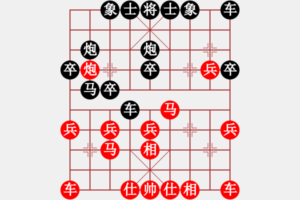 象棋棋譜圖片：漫步人生[紅] -VS- 人生如夢[黑] - 步數(shù)：20 