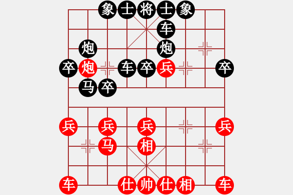 象棋棋譜圖片：漫步人生[紅] -VS- 人生如夢[黑] - 步數(shù)：28 