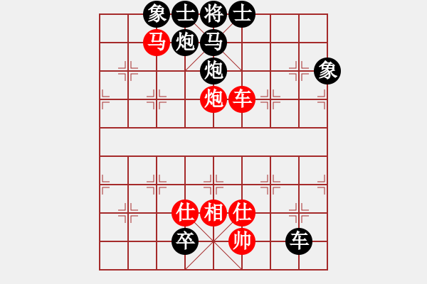 象棋棋譜圖片：鈍刀慢劍斬(5段)-勝-大兵小兵(8段) - 步數(shù)：110 