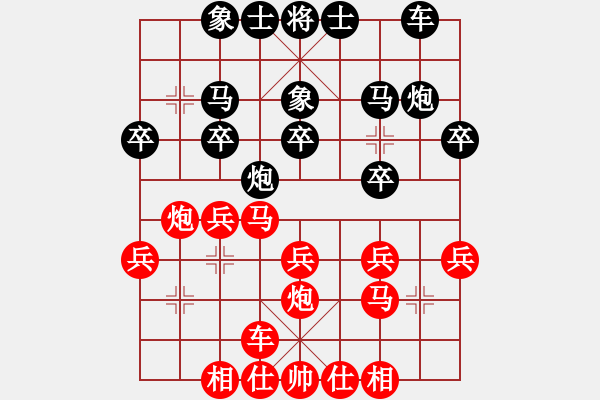 象棋棋譜圖片：常州 楊清成 和 常州 儲般若 - 步數(shù)：20 