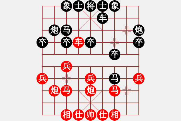 象棋棋譜圖片：趙丹(3舵)-勝-realgeek(9舵) - 步數(shù)：20 