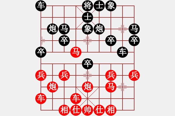 象棋棋譜圖片：橫才俊儒[292832991] -VS- zhangtz[1242915674] - 步數(shù)：20 