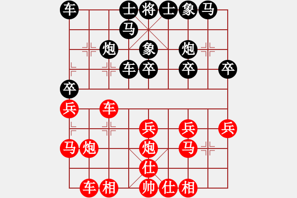 象棋棋譜圖片：甄永強先負董振華1 - 步數(shù)：20 