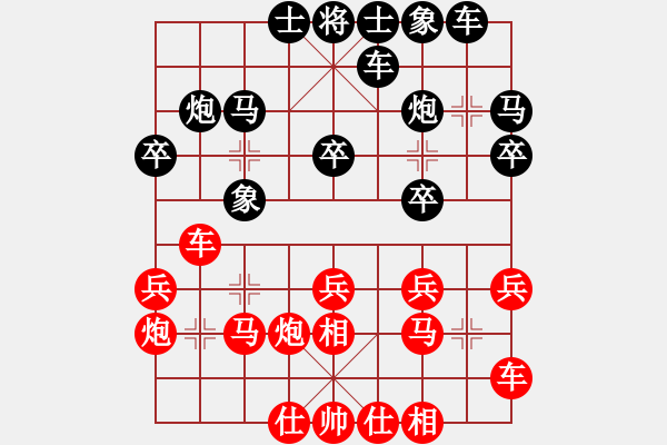 象棋棋譜圖片：過宮炮對(duì)黑3路卒左邊馬（和棋） - 步數(shù)：20 