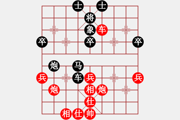 象棋棋譜圖片：第66局 紅邀兌三路兵（5) - 步數(shù)：50 