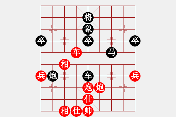 象棋棋譜圖片：第66局 紅邀兌三路兵（5) - 步數(shù)：62 