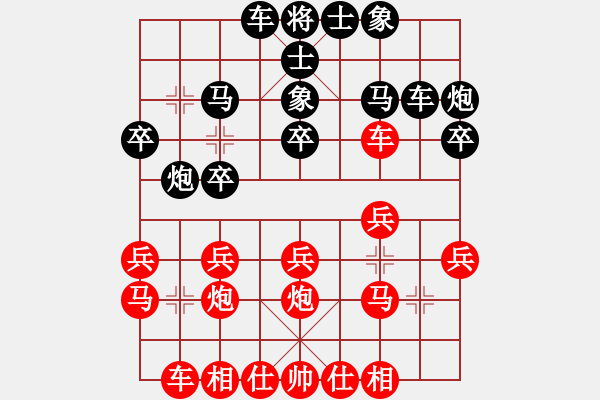 象棋棋譜圖片：游俠秦歌[565299393] -VS- 15940262198[1281967653] - 步數(shù)：20 