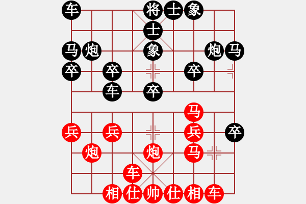 象棋棋譜圖片：大狗狗(9段)-勝-bigstone(9段) - 步數(shù)：20 