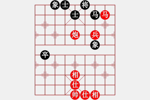 象棋棋譜圖片：子與勢(shì)先勝閑情王子2 - 步數(shù)：100 