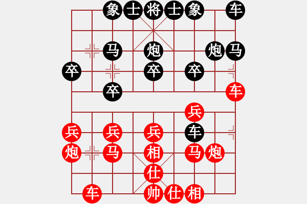 象棋棋譜圖片：子與勢(shì)先勝閑情王子2 - 步數(shù)：20 