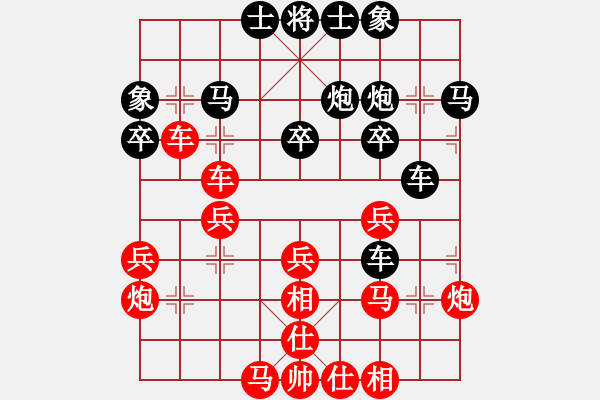 象棋棋譜圖片：子與勢(shì)先勝閑情王子2 - 步數(shù)：30 