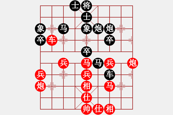 象棋棋譜圖片：子與勢(shì)先勝閑情王子2 - 步數(shù)：40 