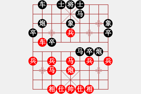 象棋棋譜圖片：海上飛虹(9級(jí))-和-廣工王(9級(jí)) - 步數(shù)：30 