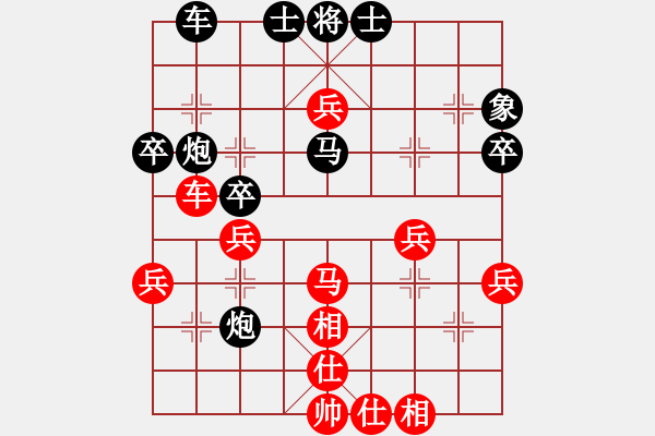 象棋棋譜圖片：海上飛虹(9級(jí))-和-廣工王(9級(jí)) - 步數(shù)：40 