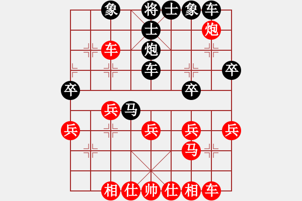 象棋棋譜圖片：昆侖 VS 業(yè)八二 - 步數(shù)：30 