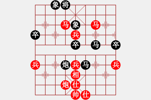 象棋棋譜圖片：黔渝對抗賽第四輪貴州陳柳剛先勝重慶嚴勇 - 步數：75 