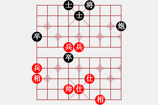 象棋棋譜圖片：飛相進三七路兵對左中炮急進過河車（和棋） - 步數(shù)：90 