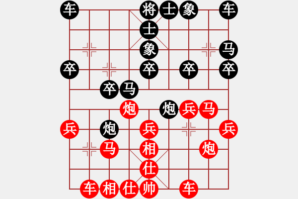 象棋棋譜圖片：天國(guó)征程(天帝)-和-劍之光(月將) - 步數(shù)：20 