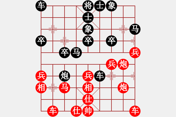 象棋棋譜圖片：天國(guó)征程(天帝)-和-劍之光(月將) - 步數(shù)：30 