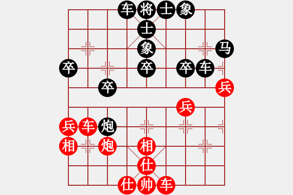 象棋棋譜圖片：天國(guó)征程(天帝)-和-劍之光(月將) - 步數(shù)：40 