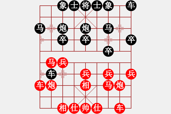 象棋棋譜圖片：【飛相轉(zhuǎn)屏風(fēng)馬對(duì)左中炮】【移星換斗聯(lián)眾對(duì)弈集錦之五】象棋610abc[紅] -勝- 戰(zhàn)神[黑] - 步數(shù)：20 