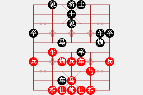 象棋棋谱图片：横才俊儒[红] -VS- 风云1[黑] - 步数：40 