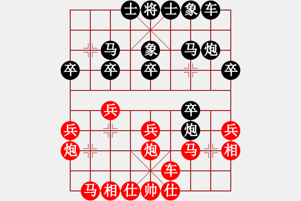 象棋棋譜圖片：才子心中情先負(fù)笑口.pgn - 步數(shù)：20 