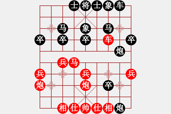 象棋棋譜圖片：才子心中情先負(fù)笑口.pgn - 步數(shù)：30 