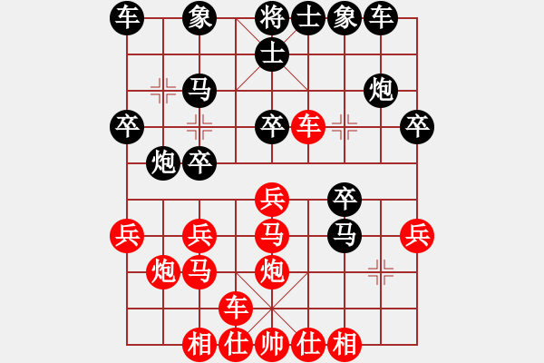 象棋棋譜圖片：001 - 步數(shù)：20 