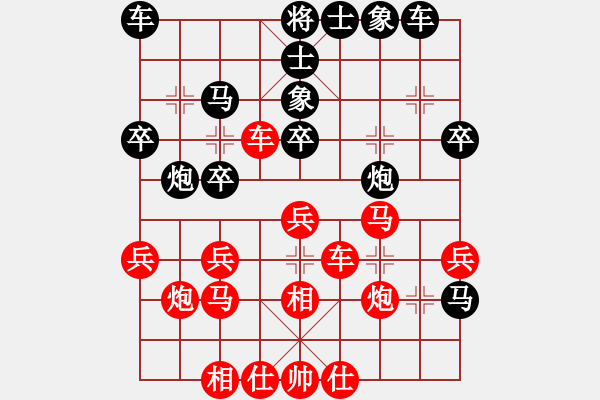 象棋棋譜圖片：001 - 步數(shù)：30 