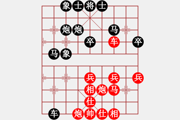 象棋棋譜圖片：請高手幫我分折下，輸在哪里 - 步數(shù)：40 